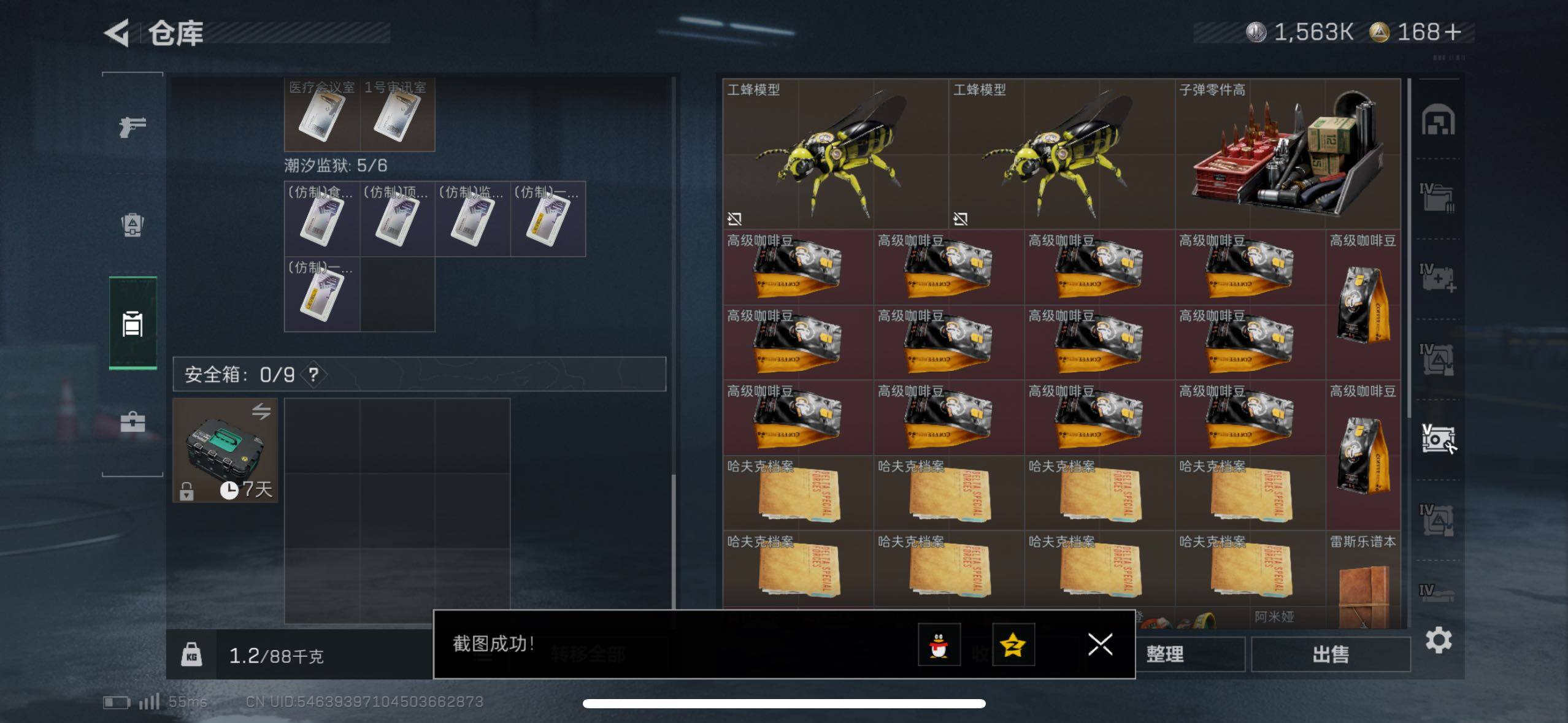 SJZCMW433116三角洲行动账号详情图7