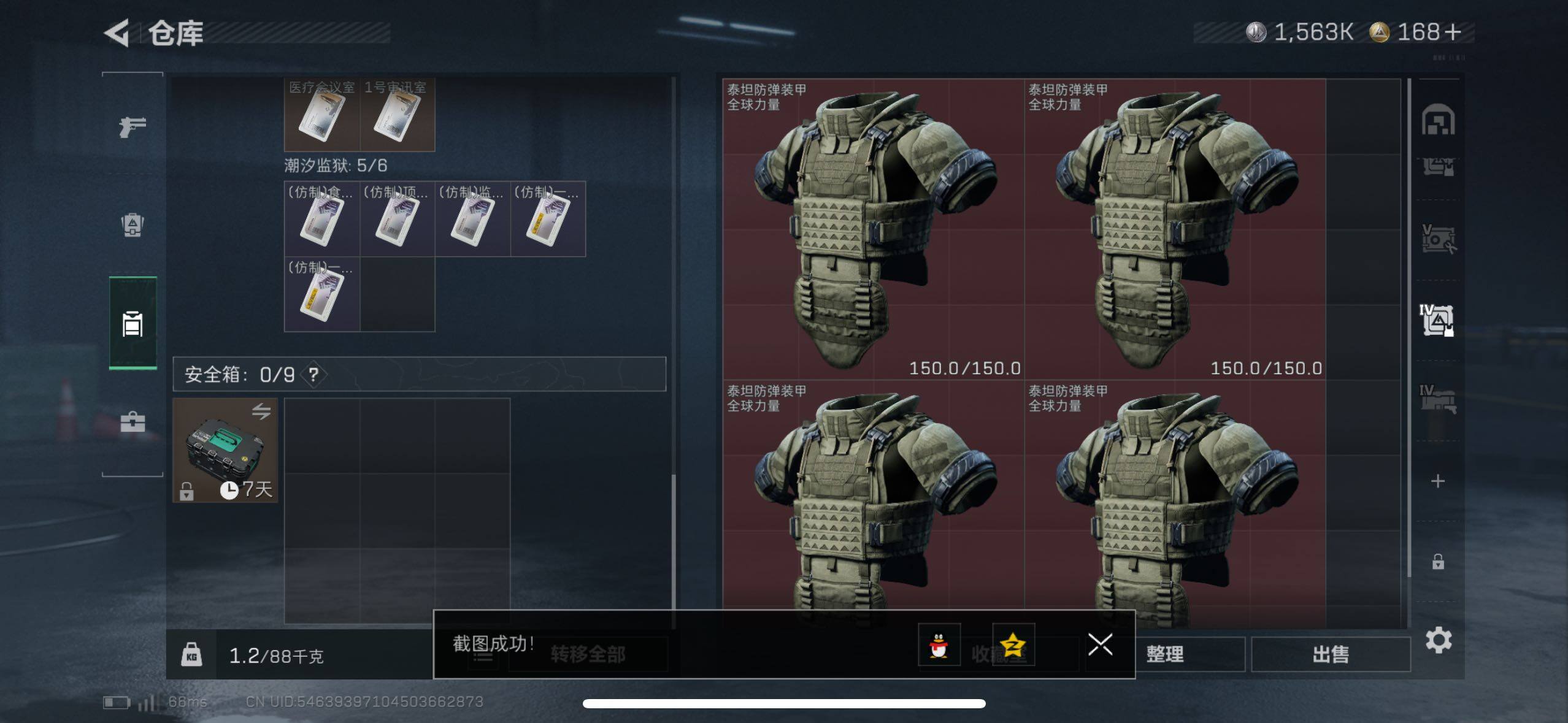 SJZCMW433116三角洲行动账号详情图6