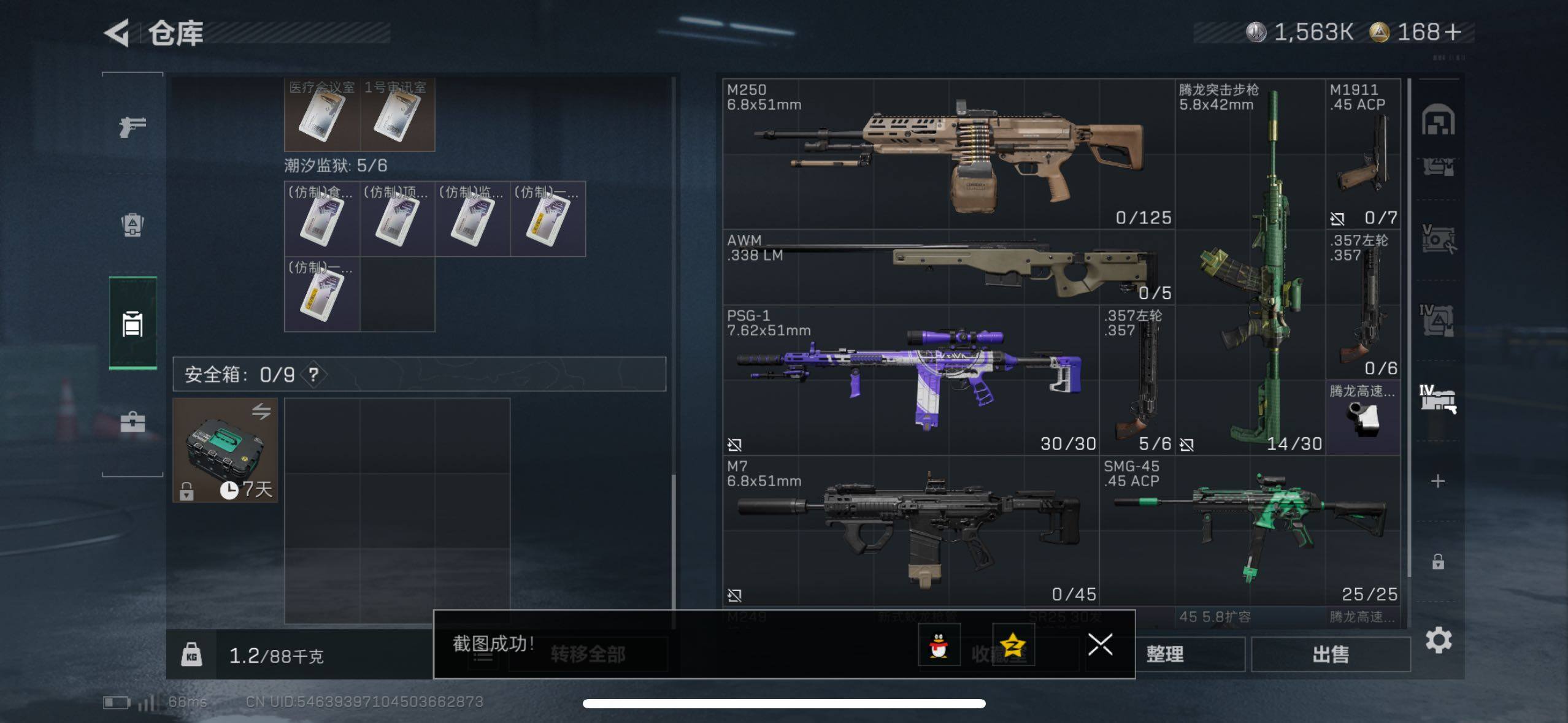 SJZCMW433116三角洲行动账号详情图5