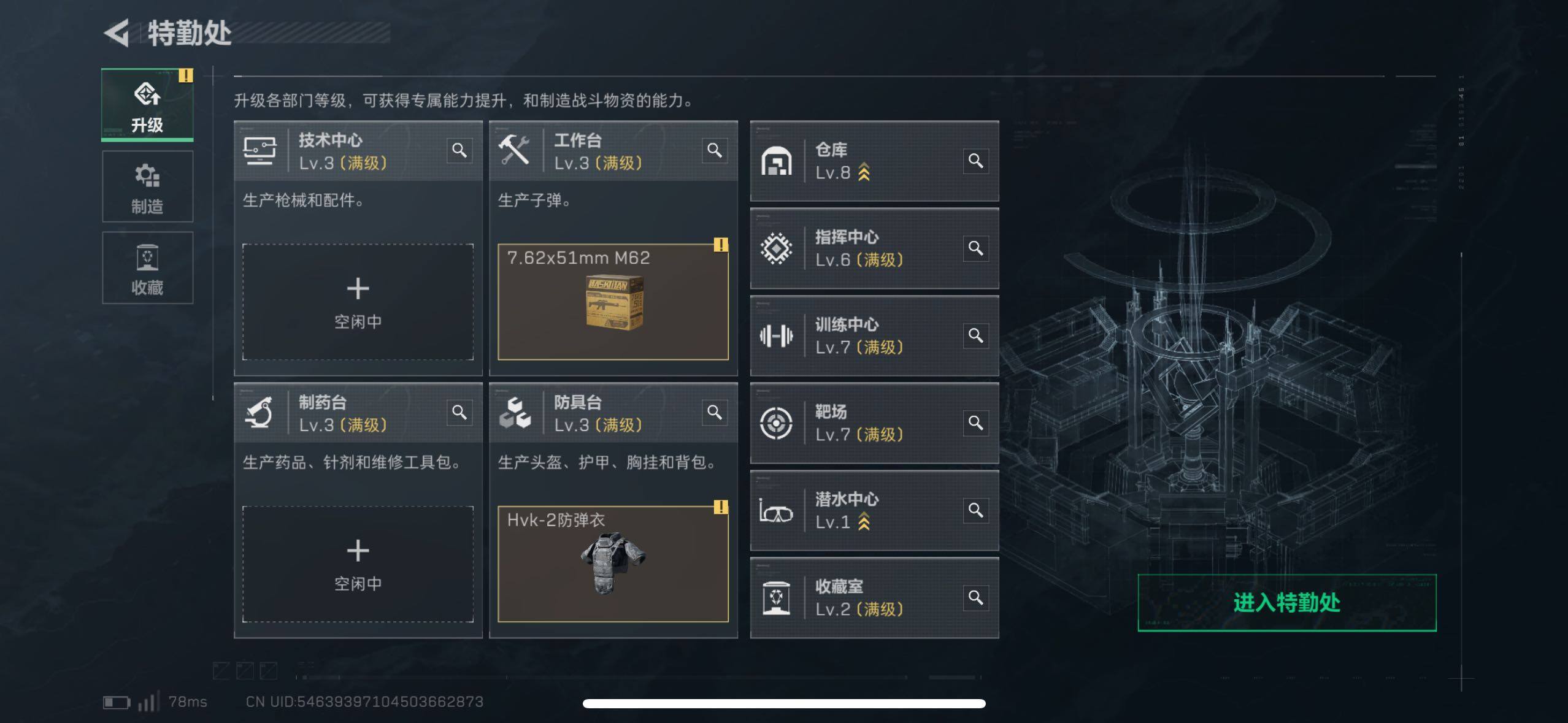 SJZCMW433116三角洲行动账号详情图3