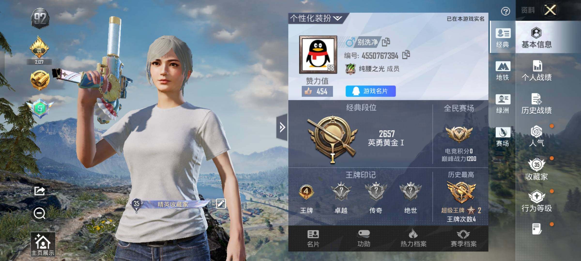 HPCMW454427和平精英账号详情图2