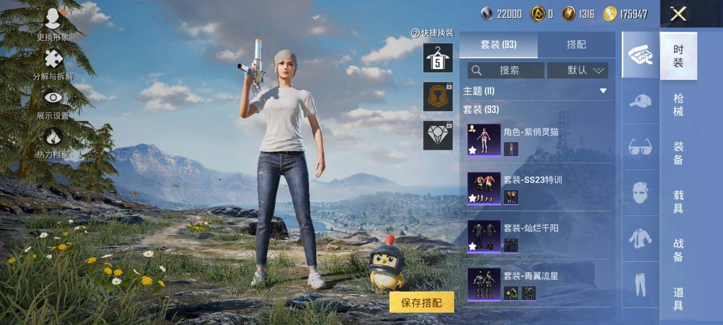 HPCMW454427和平精英账号详情图5