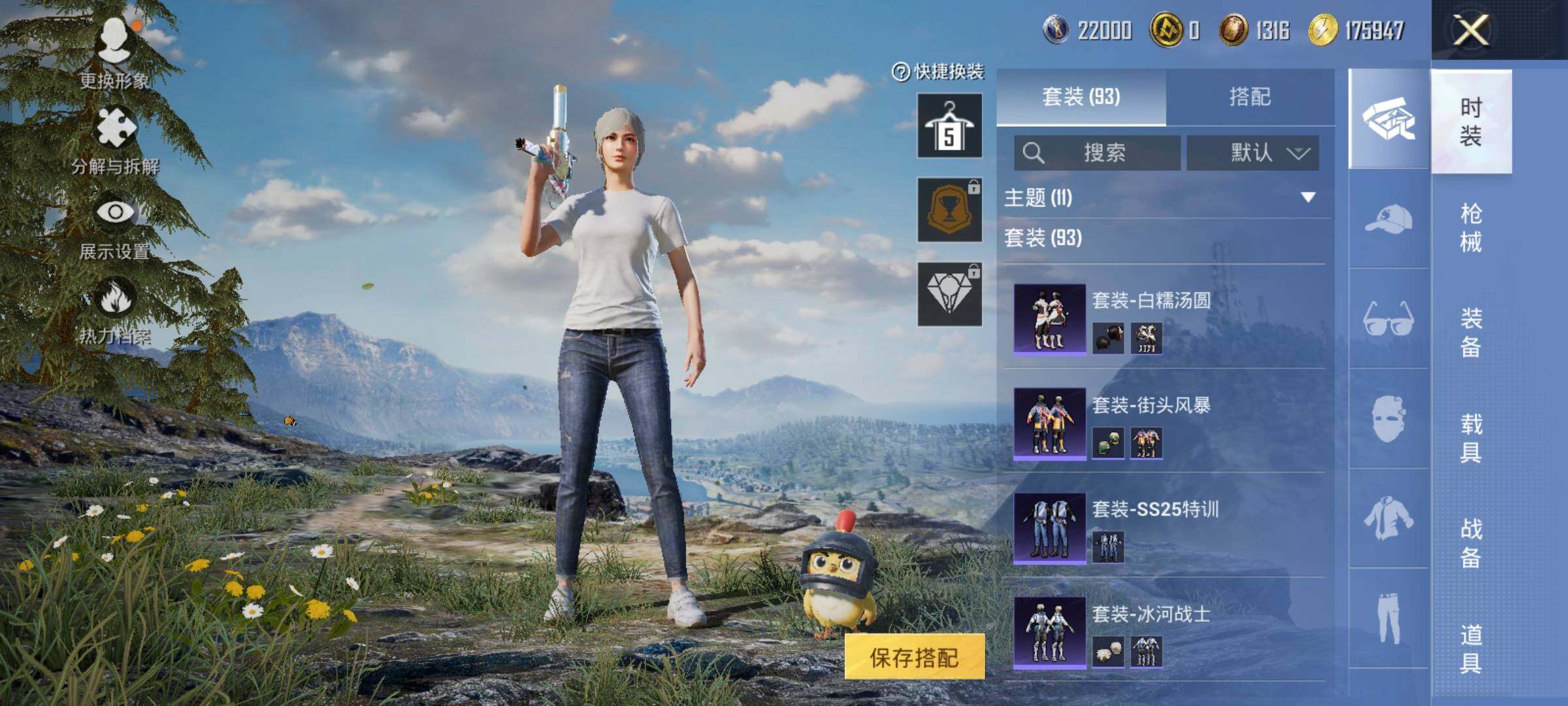 HPCMW454427和平精英账号详情图7