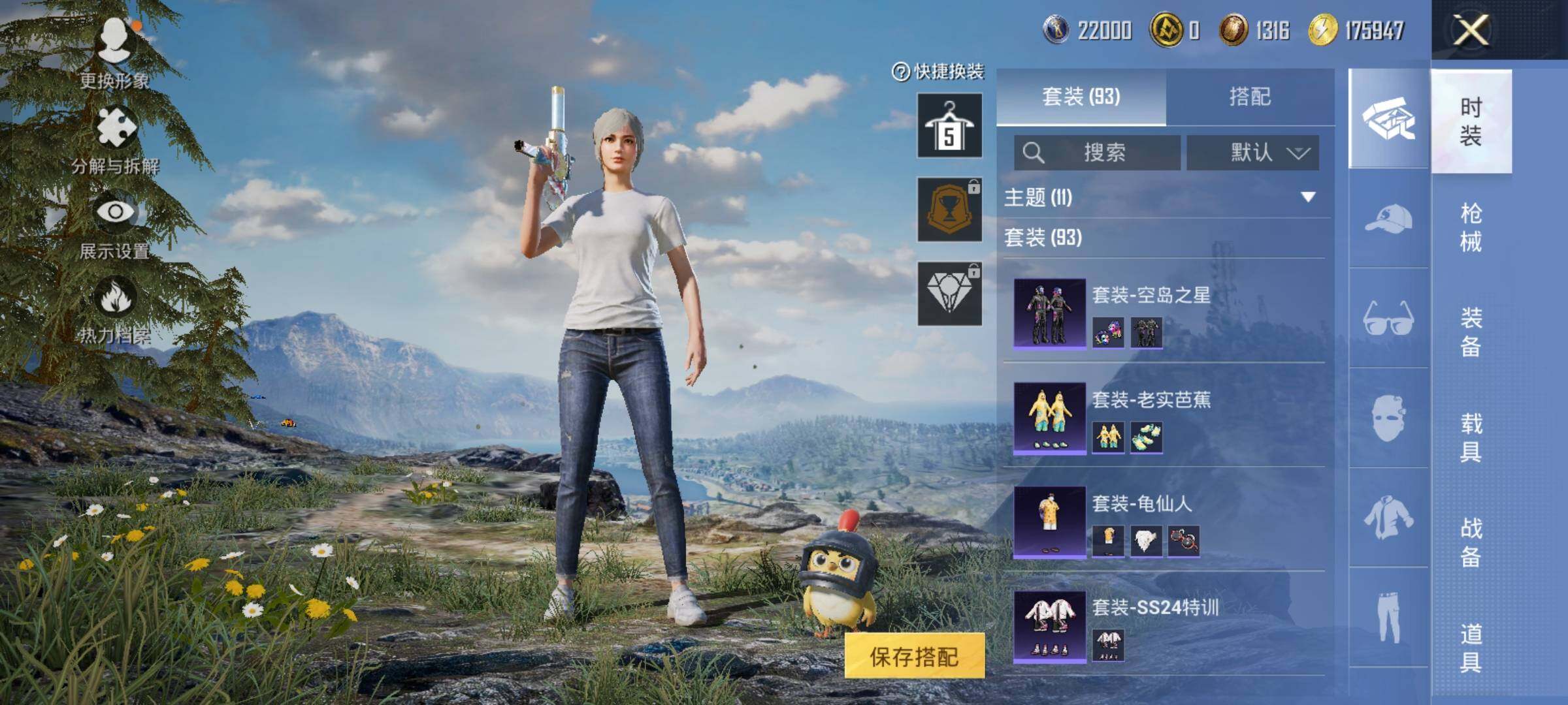 HPCMW454427和平精英账号详情图8