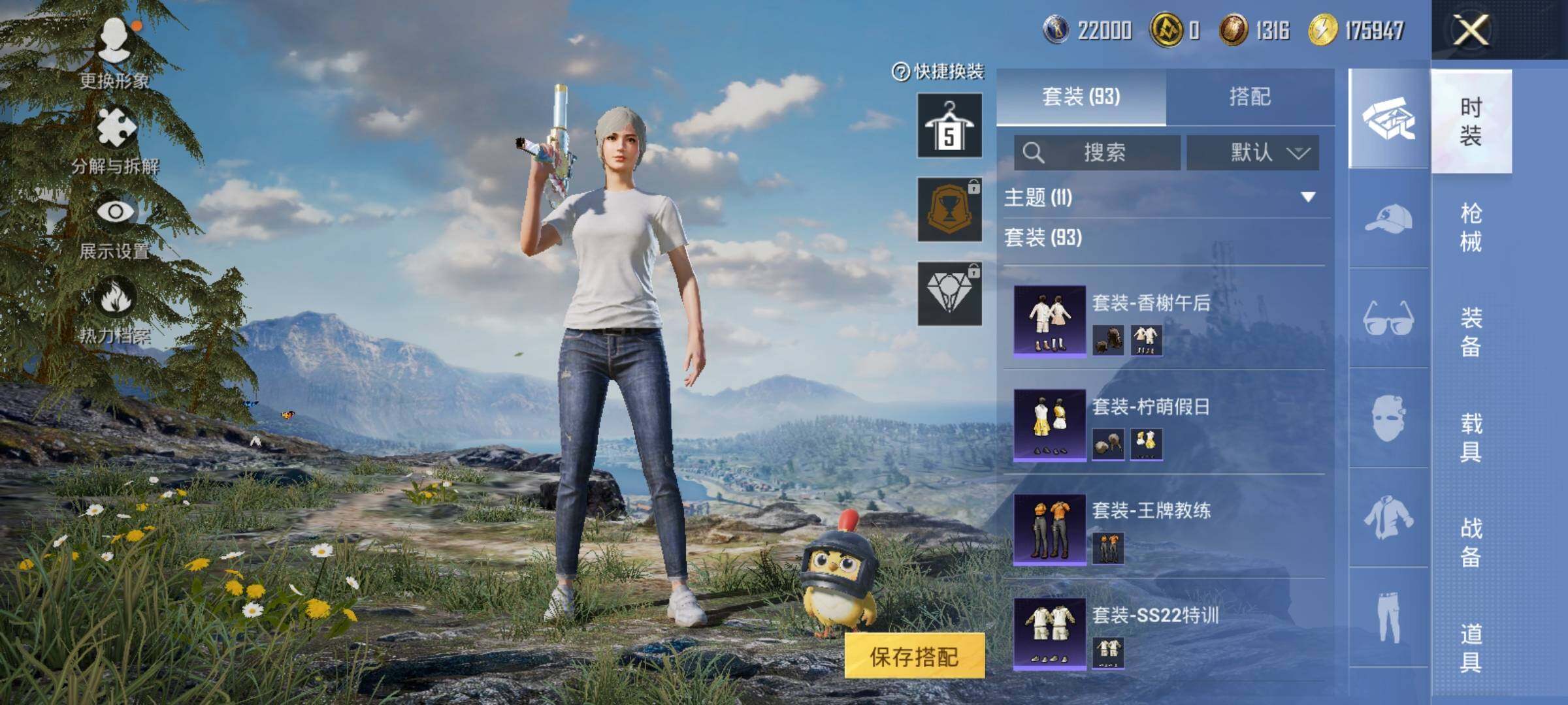 HPCMW454427和平精英账号详情图9