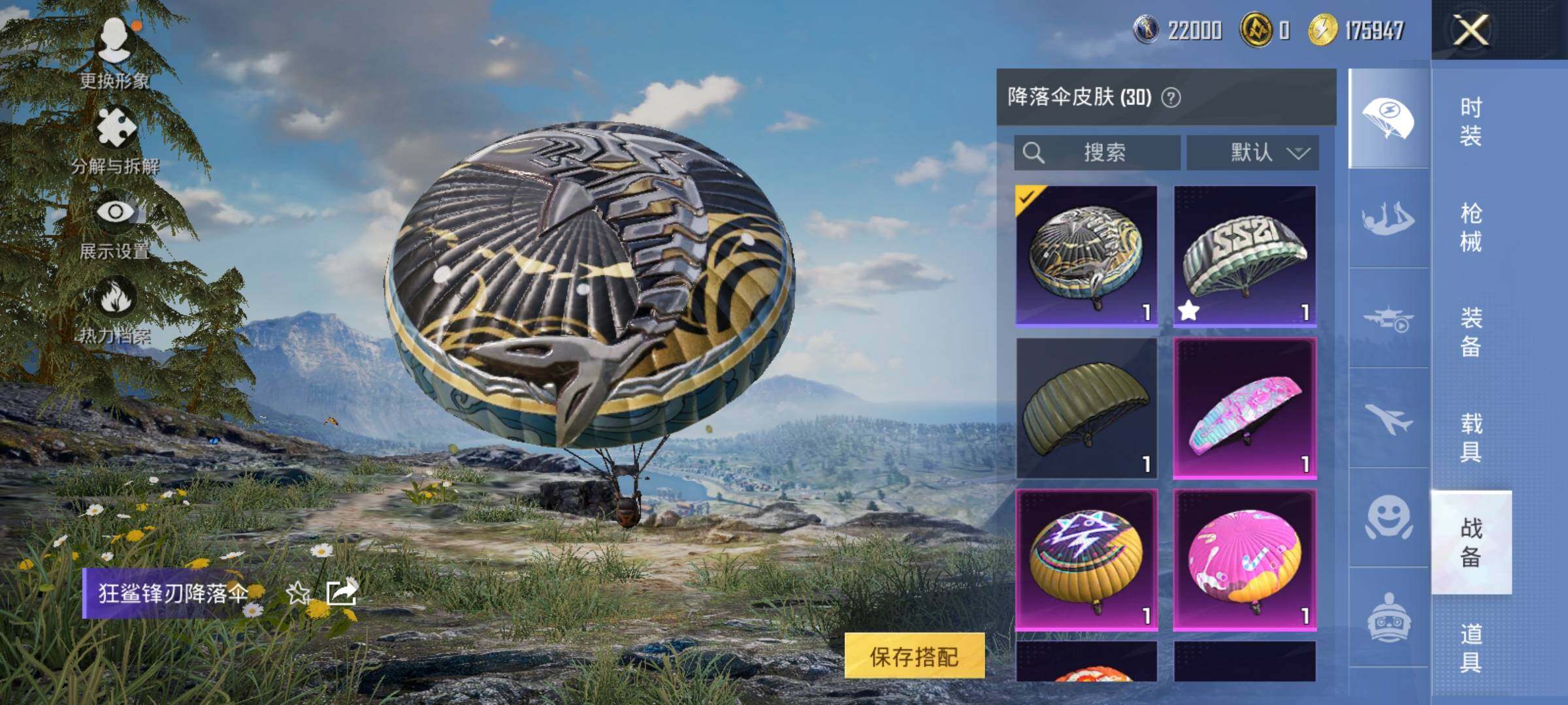 HPCMW454427和平精英账号详情图12