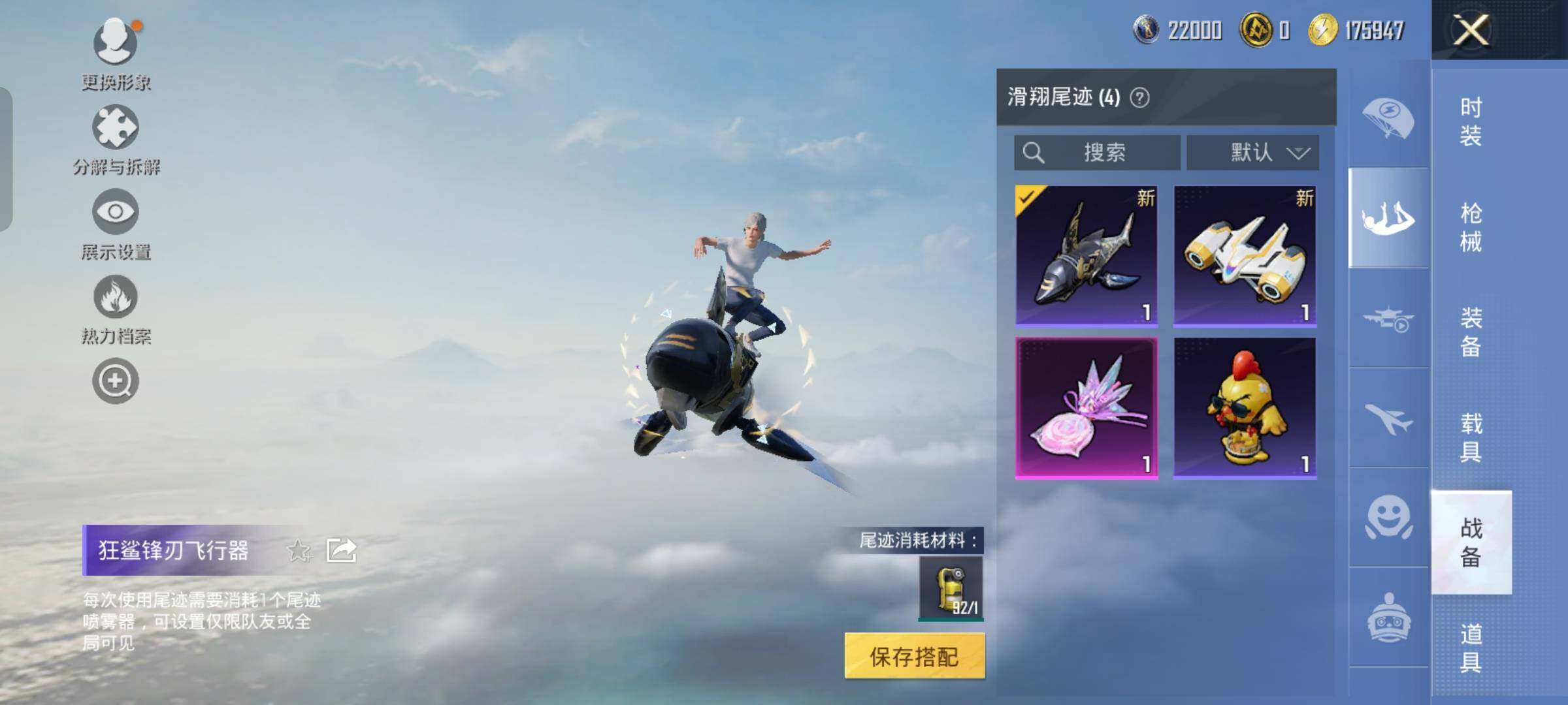 HPCMW454427和平精英账号详情图13