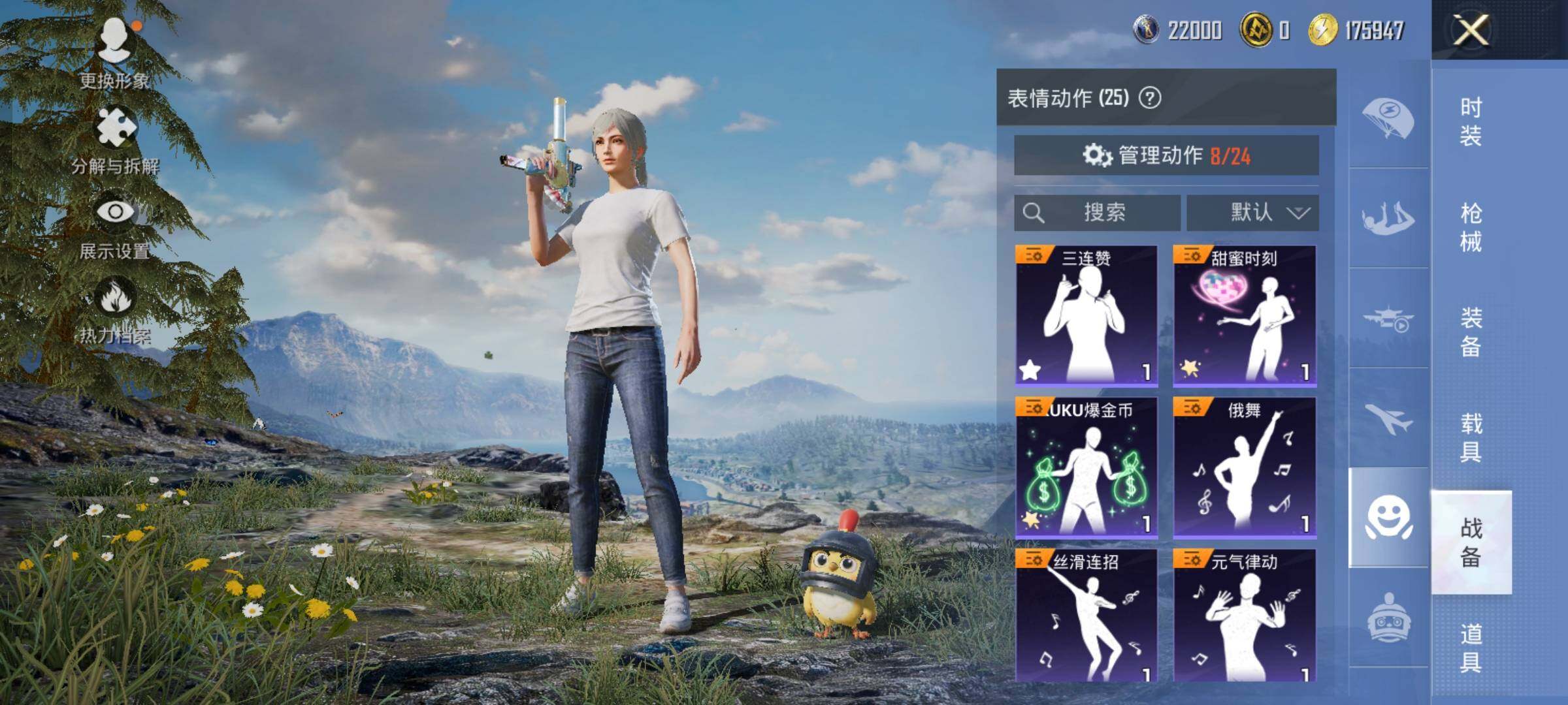 HPCMW454427和平精英账号详情图14