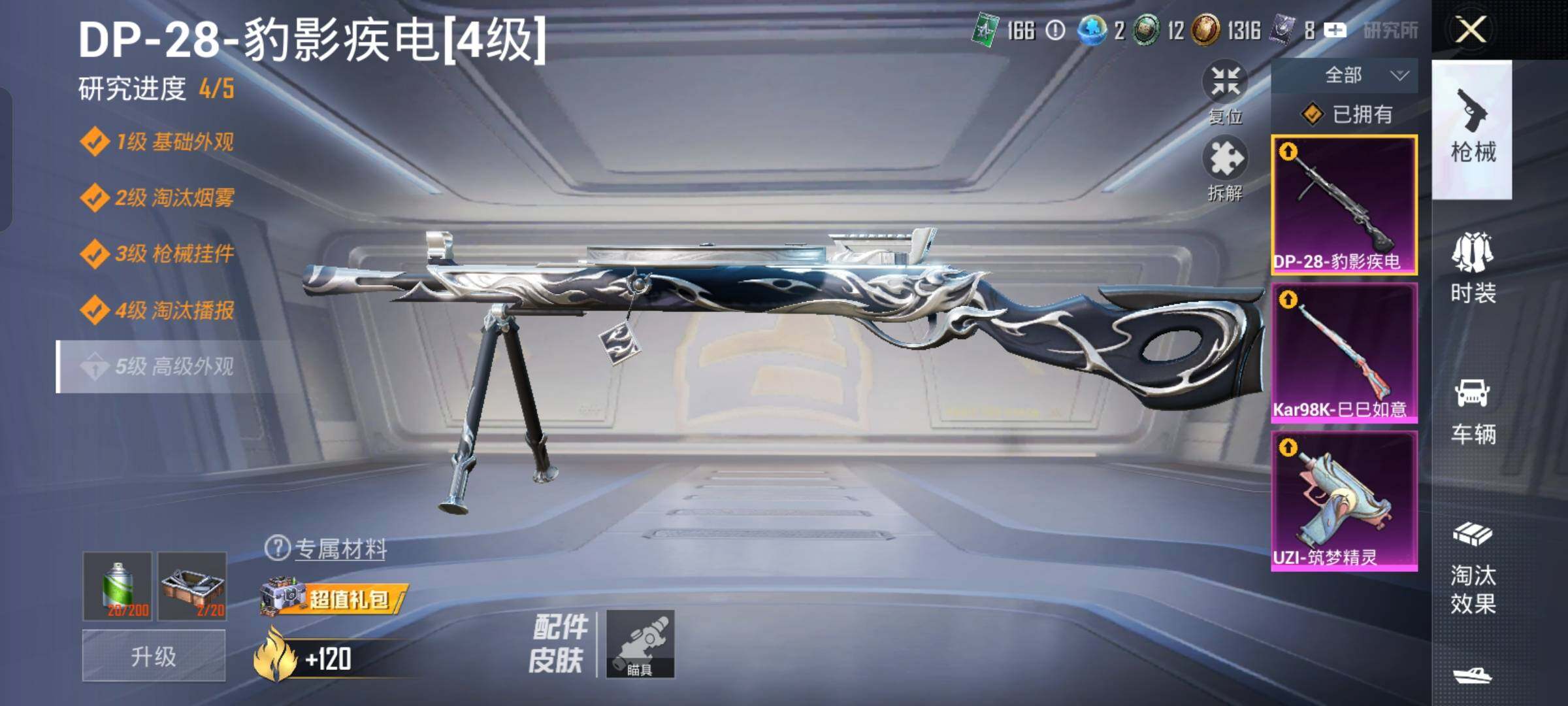 HPCMW454427和平精英账号详情图15