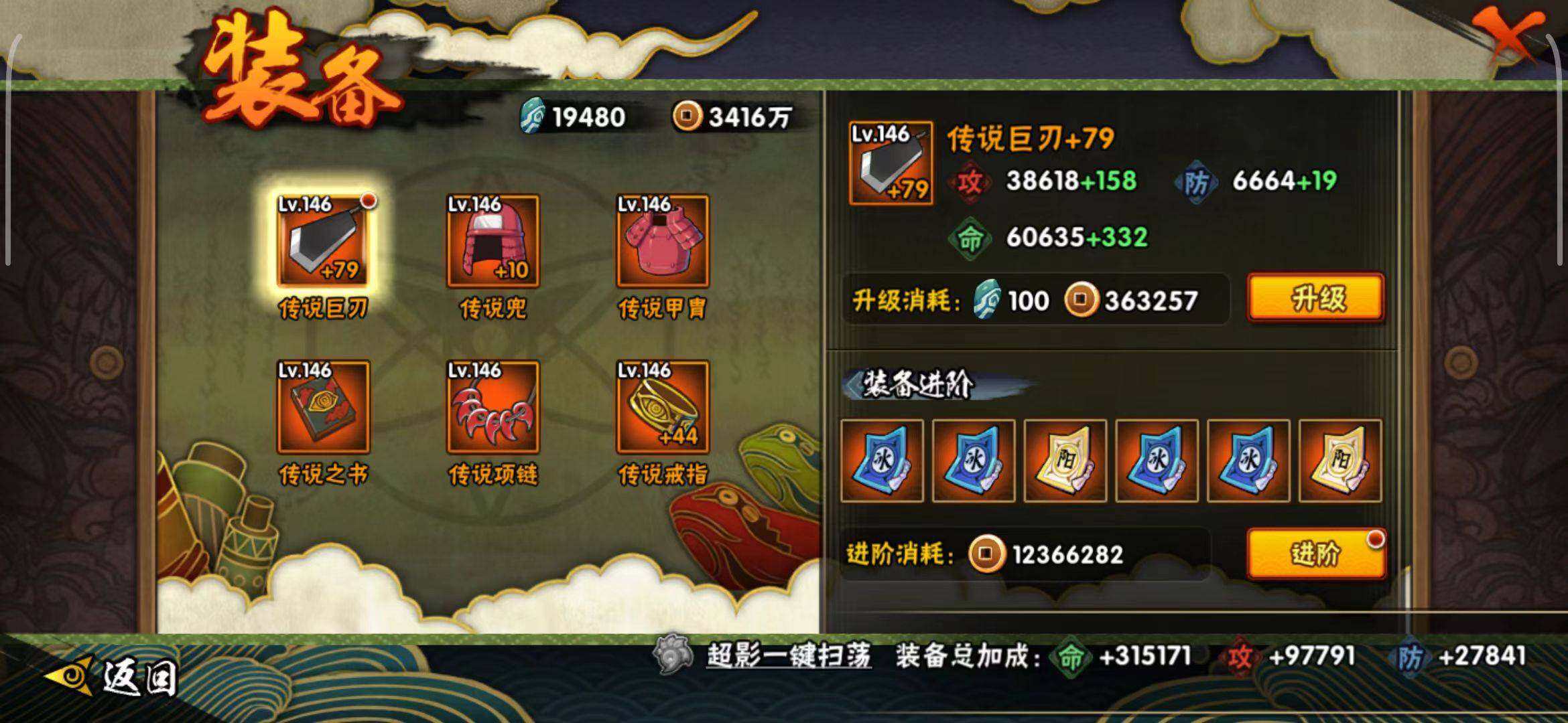 HYEY44761火影忍者账号详情图15