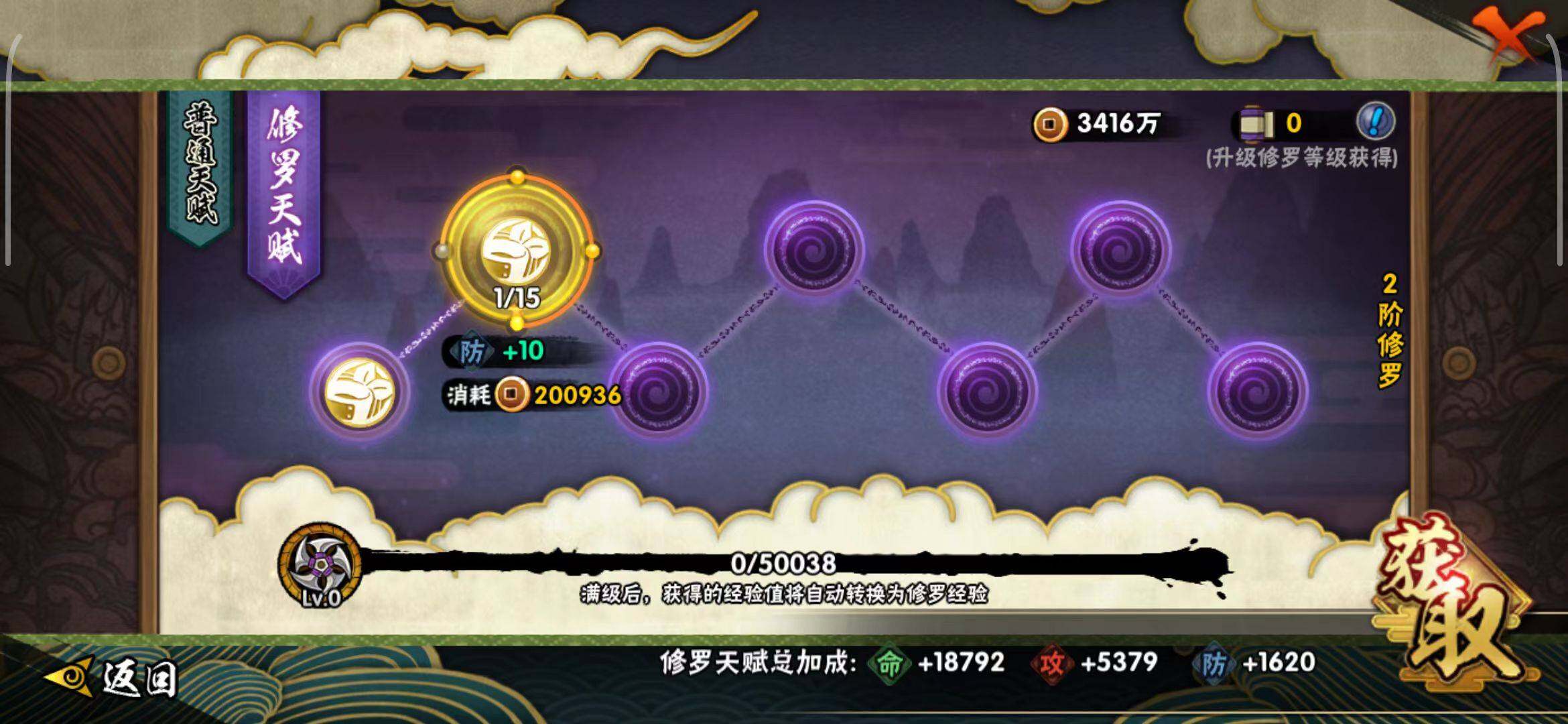 HYEY44761火影忍者账号详情图16