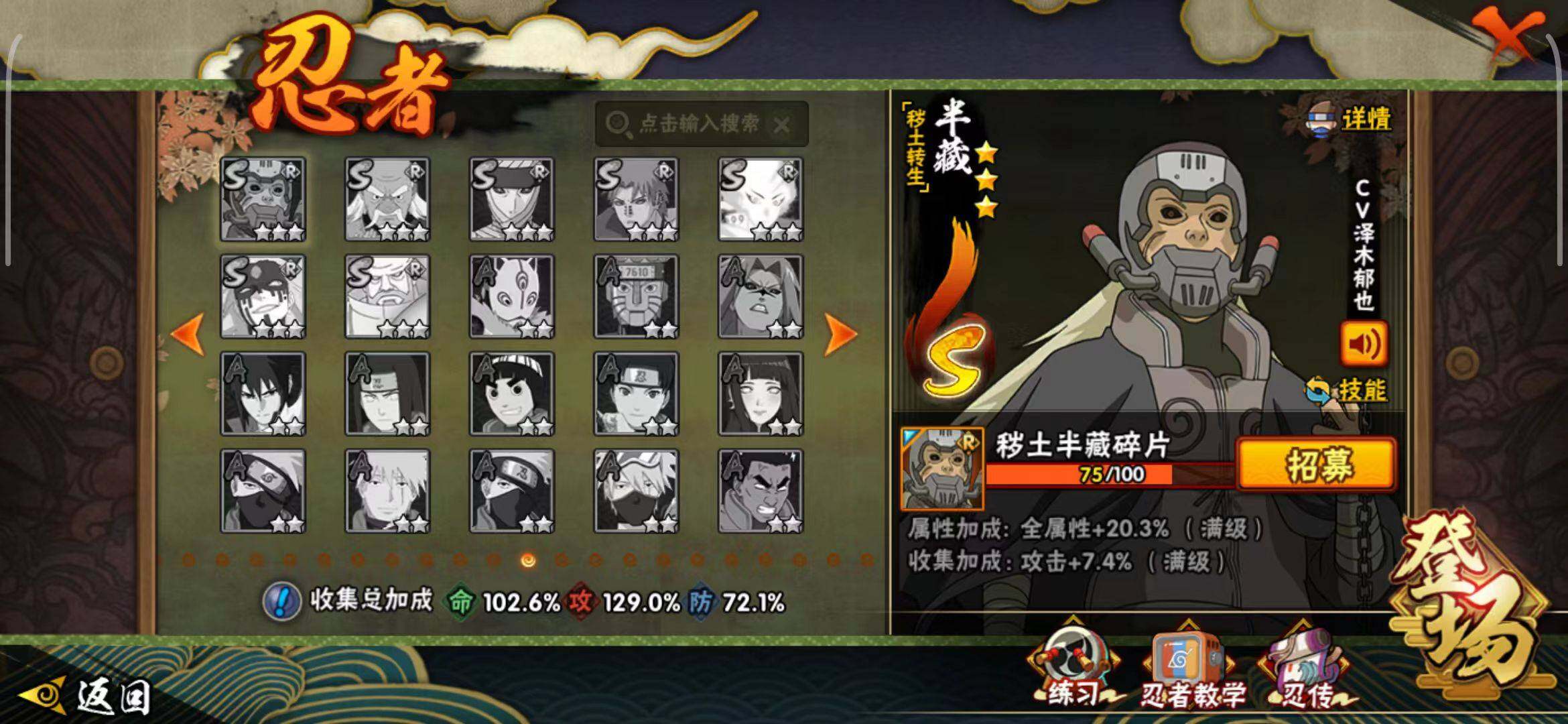 HYEY44761火影忍者账号详情图6