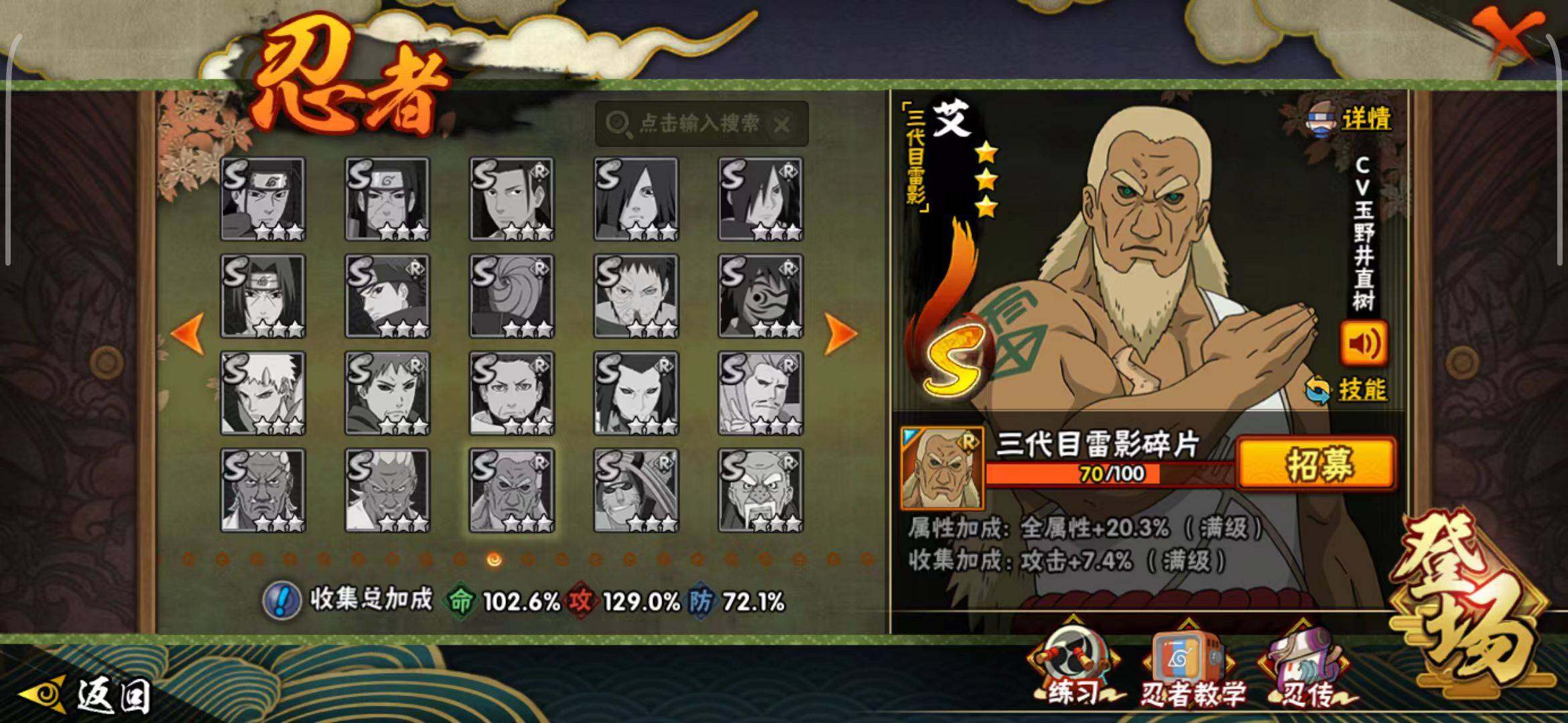 HYEY44761火影忍者账号详情图8