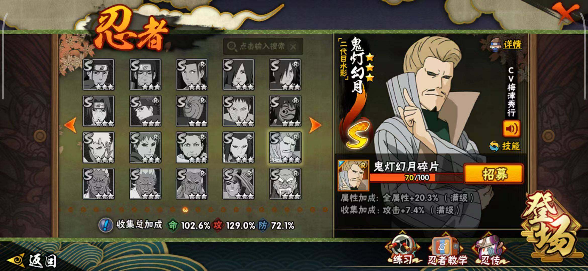 HYEY44761火影忍者账号详情图9