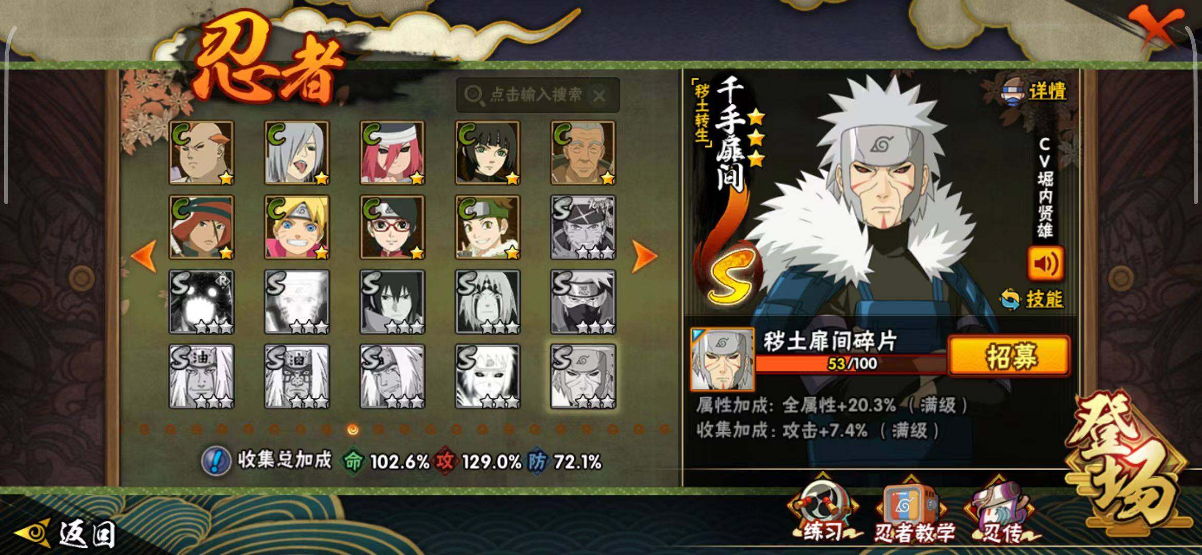 HYEY44761火影忍者账号详情图11