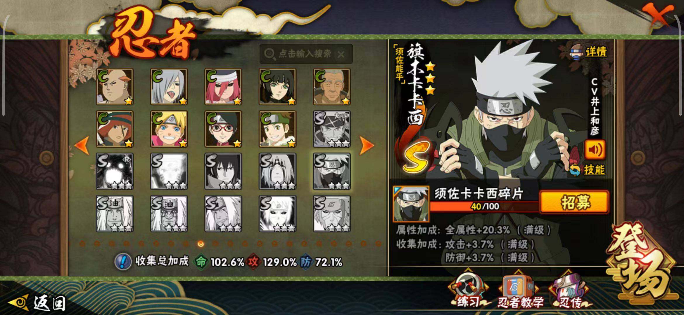 HYEY44761火影忍者账号详情图12