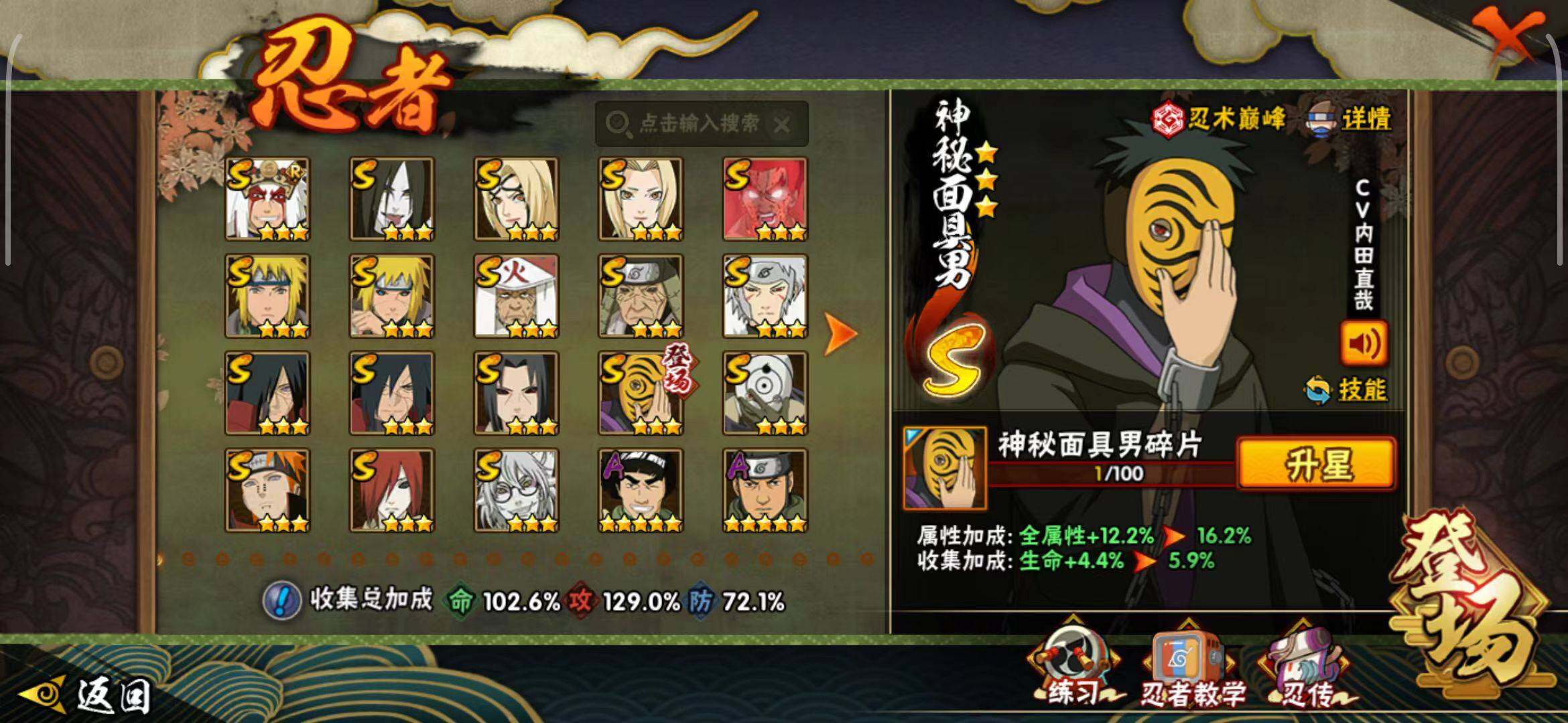 HYEY44761火影忍者账号详情图4