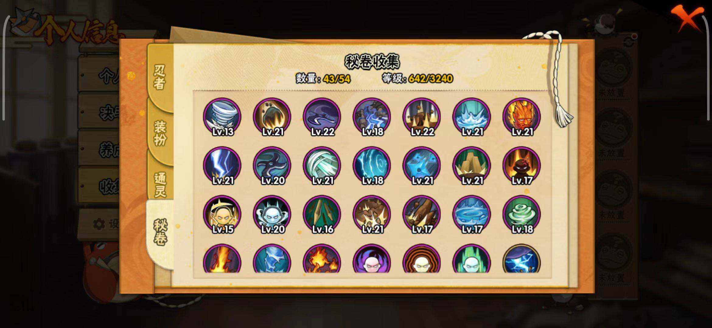 HYEY44761火影忍者账号详情图17