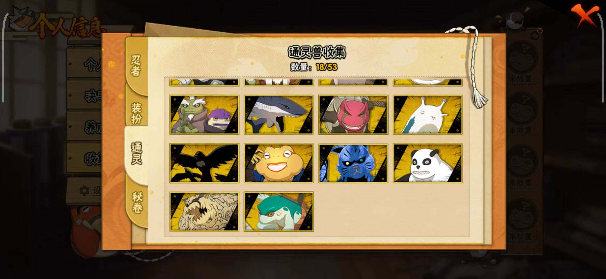 HYEY44761火影忍者账号详情图13