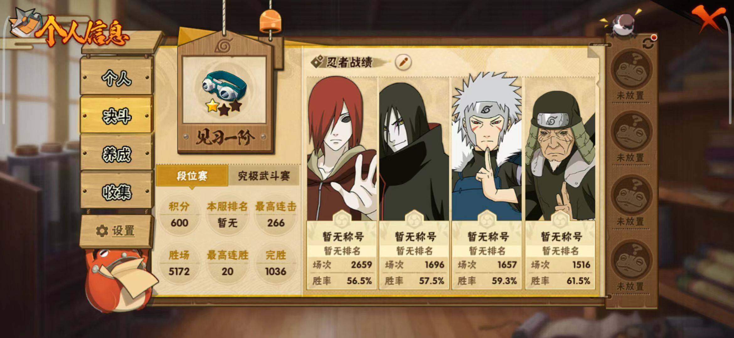 HYEY44761火影忍者账号详情图20