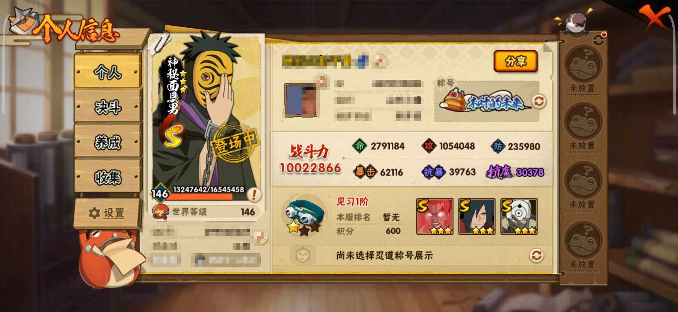 HYEY44761火影忍者账号详情图3