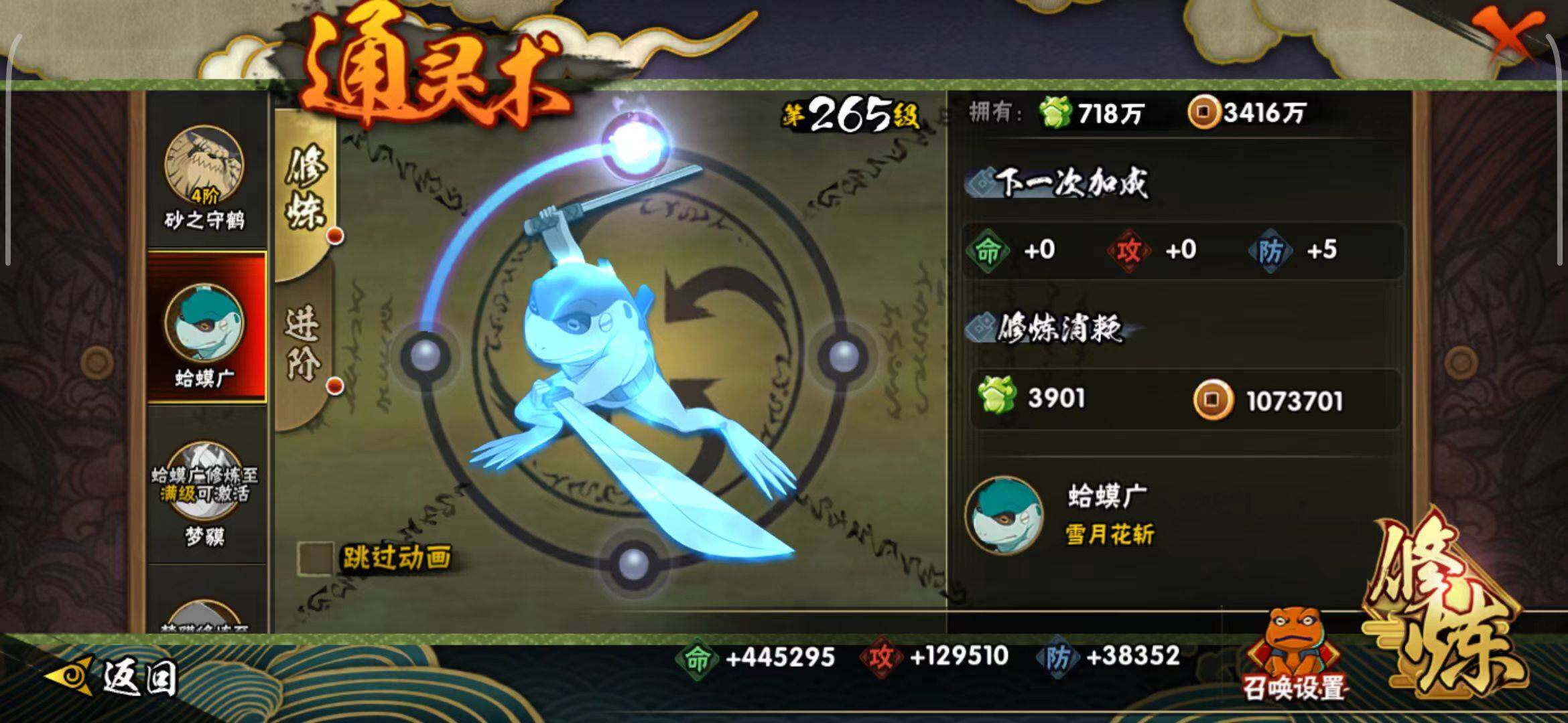 HYEY44761火影忍者账号详情图21