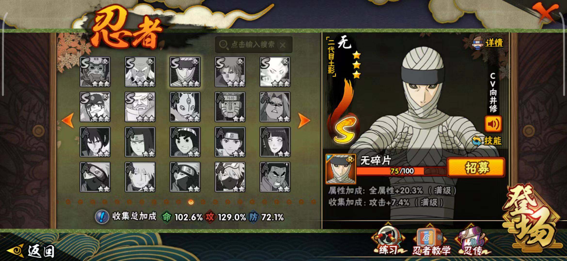 HYEY44761火影忍者账号详情图22