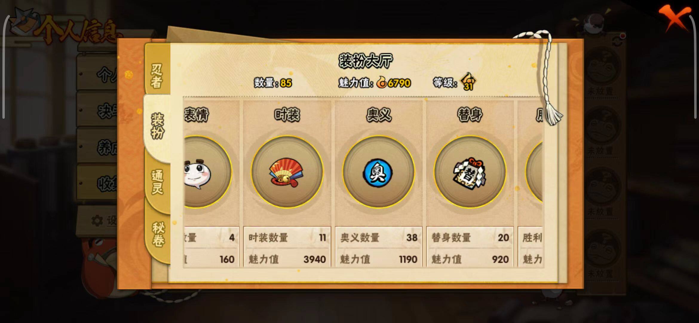 HYEY44761火影忍者账号详情图23