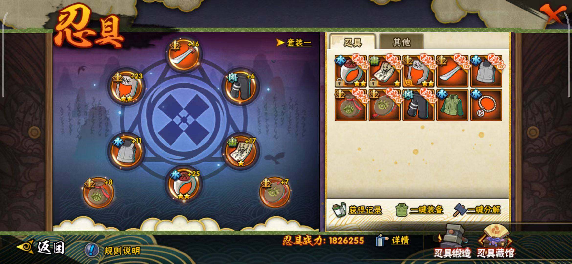 HYEY44761火影忍者账号详情图30