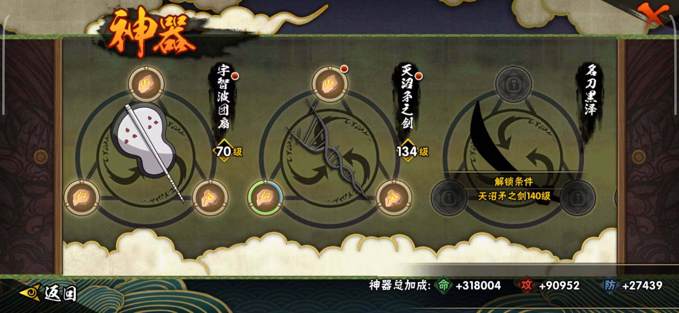 HYEY44761火影忍者账号详情图31