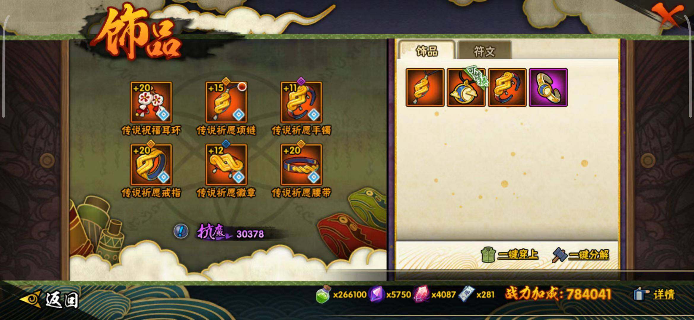 HYEY44761火影忍者账号详情图32