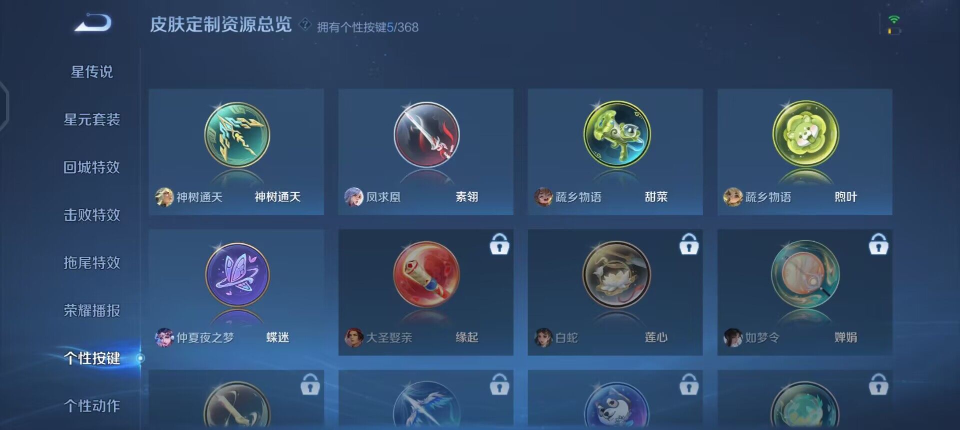 WZQM489382王者荣耀账号详情图6 WZQM489382王者荣耀账号详情图6