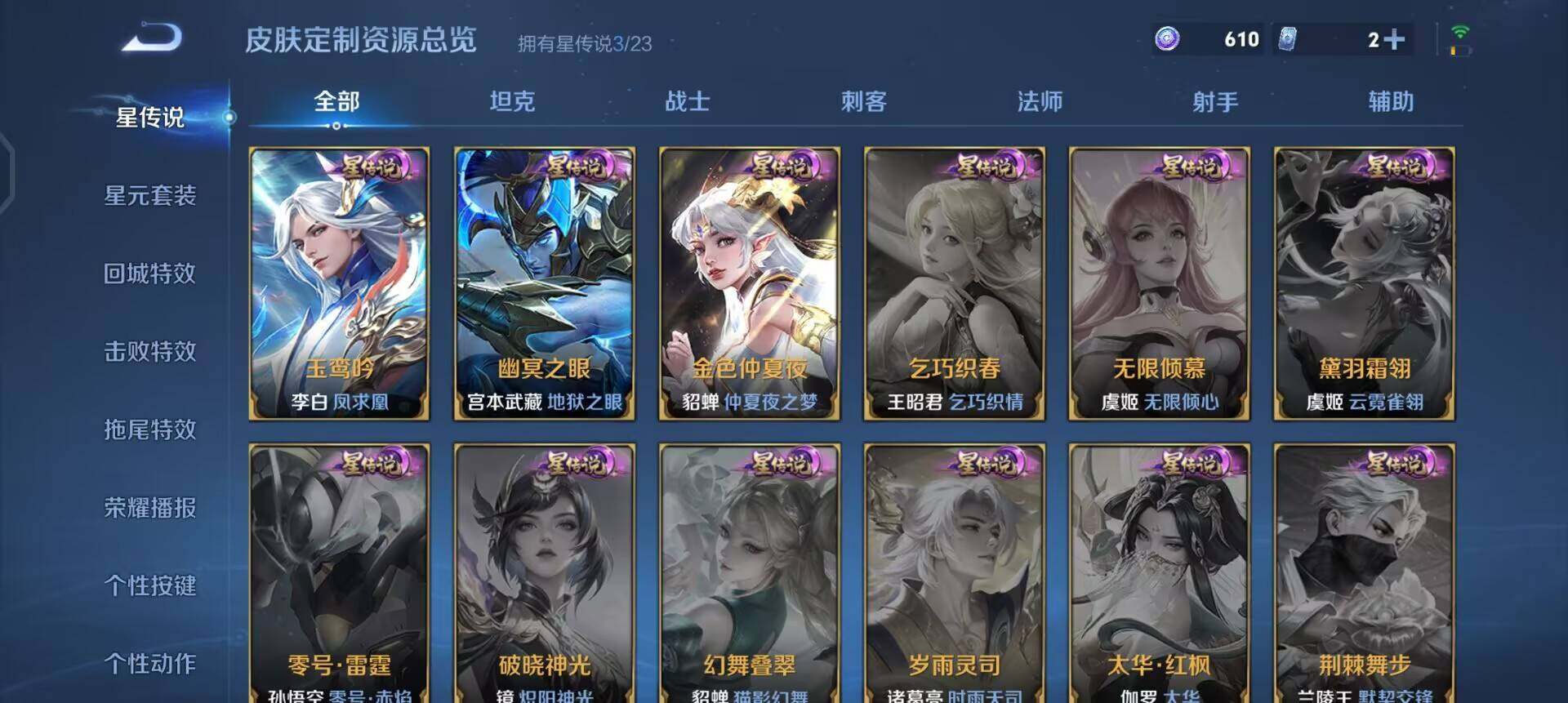 WZQM489382王者荣耀账号详情图8 WZQM489382王者荣耀账号详情图8