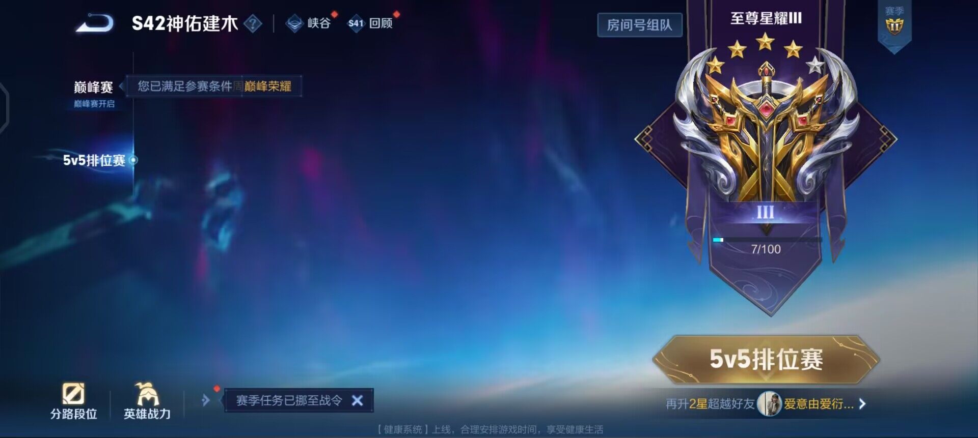 WZQM489382王者荣耀账号详情图9 WZQM489382王者荣耀账号详情图9