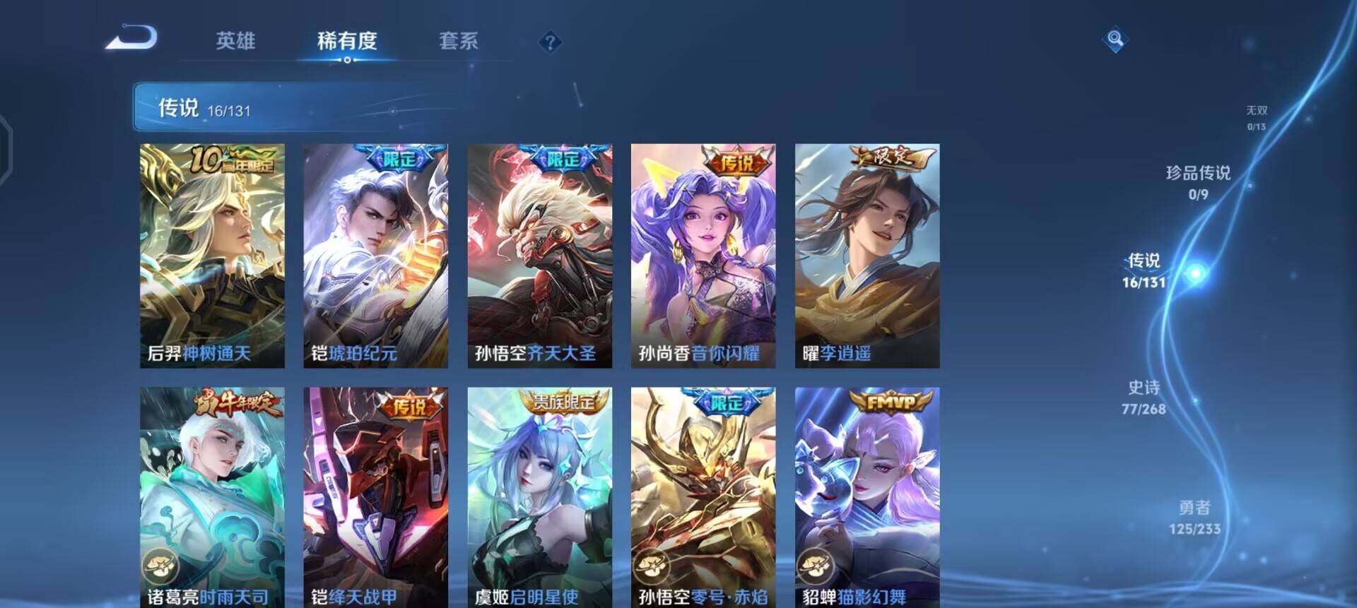 WZQM489382王者荣耀账号详情图11 WZQM489382王者荣耀账号详情图11