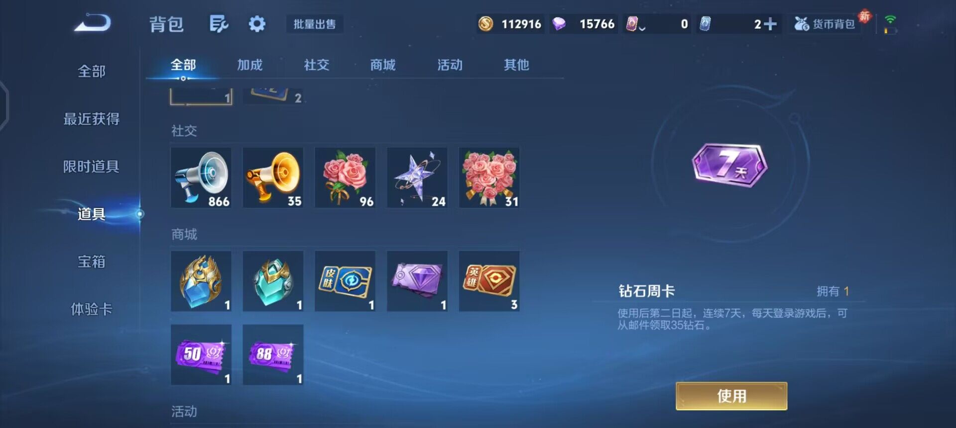 WZQM489382王者荣耀账号详情图12 WZQM489382王者荣耀账号详情图12