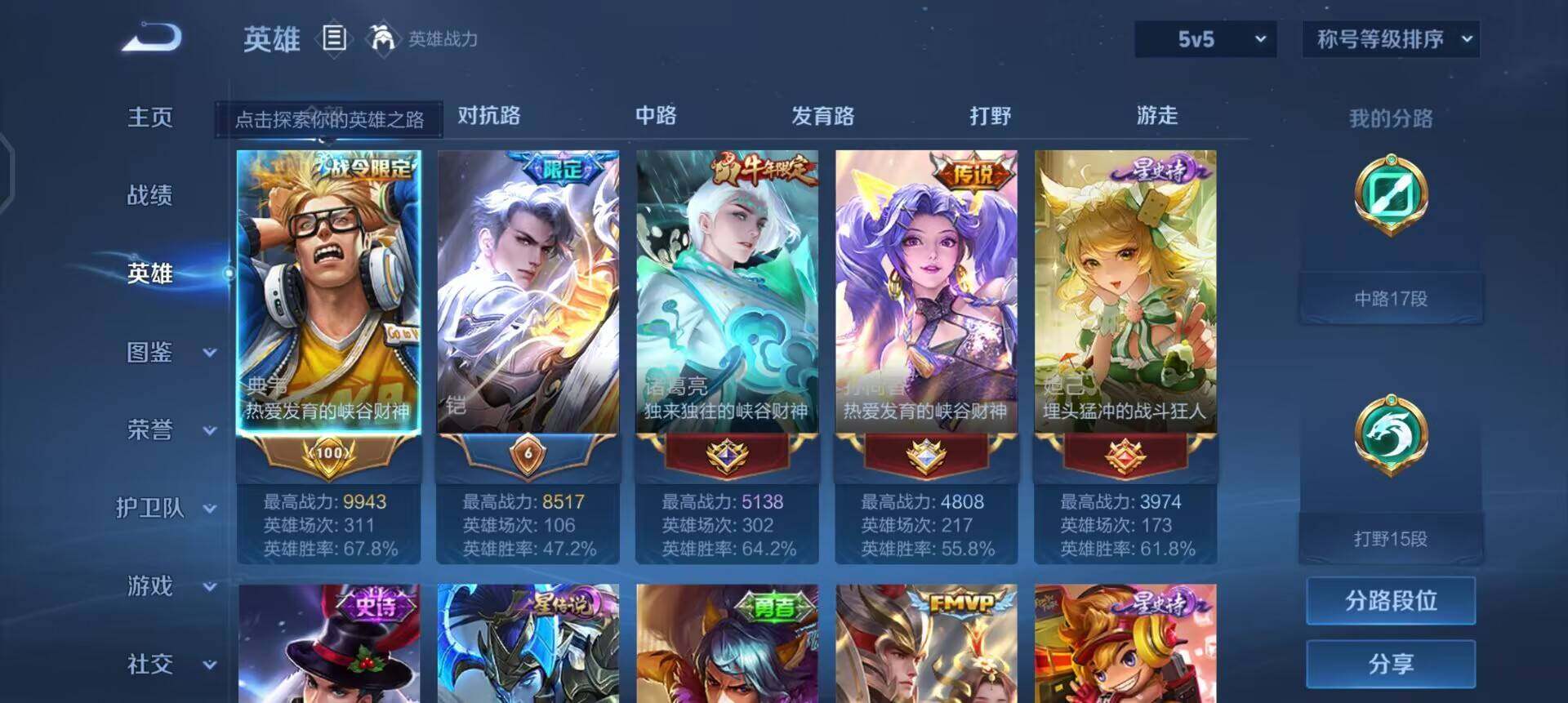 WZQM489382王者荣耀账号详情图14 WZQM489382王者荣耀账号详情图14