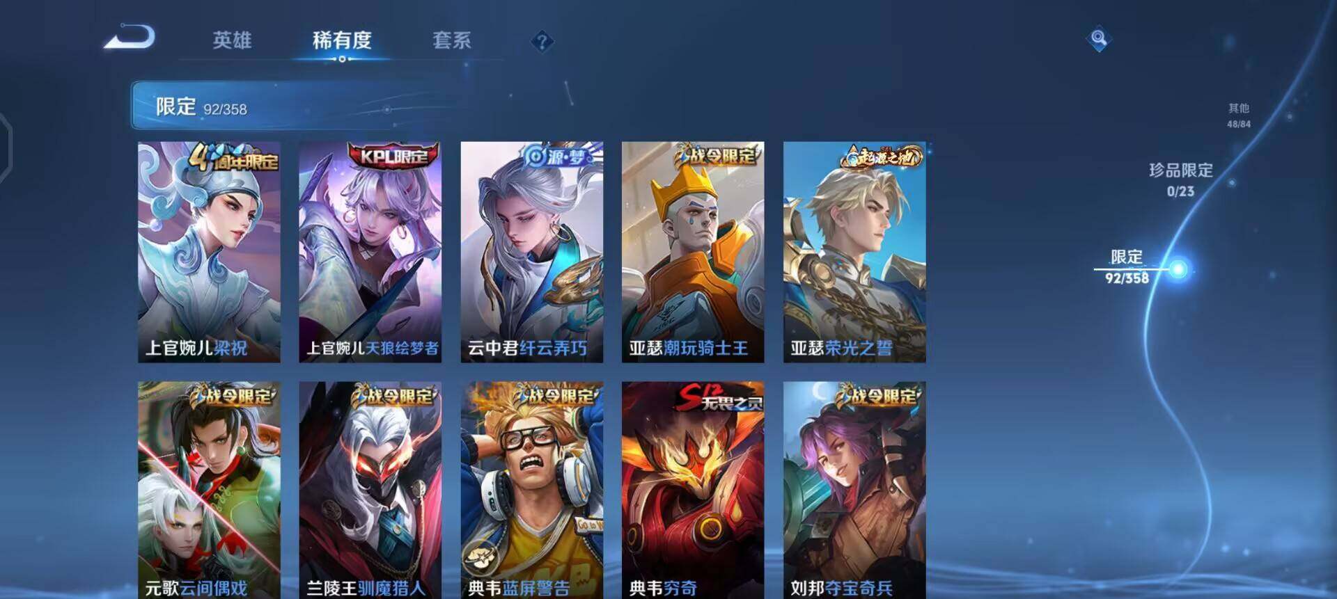 WZQM489382王者荣耀账号详情图15 WZQM489382王者荣耀账号详情图15