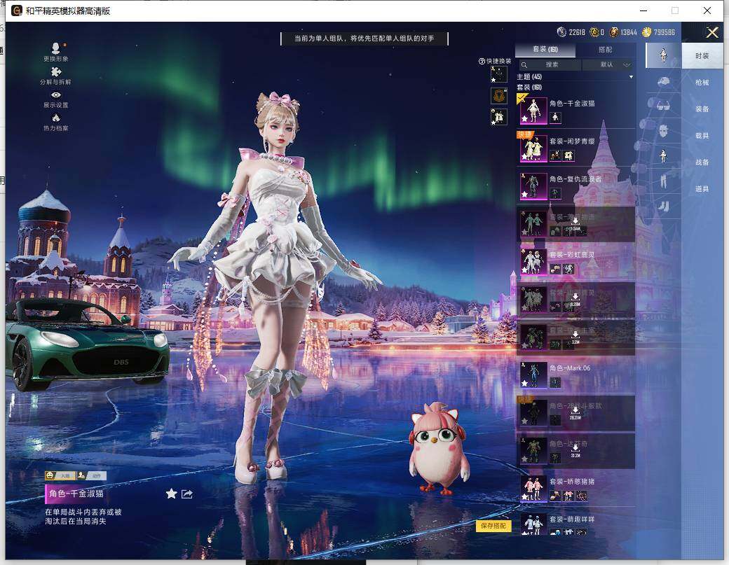 HPLE438505和平精英账号详情图10