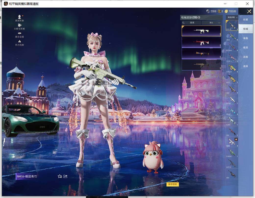 HPLE438505和平精英账号详情图11