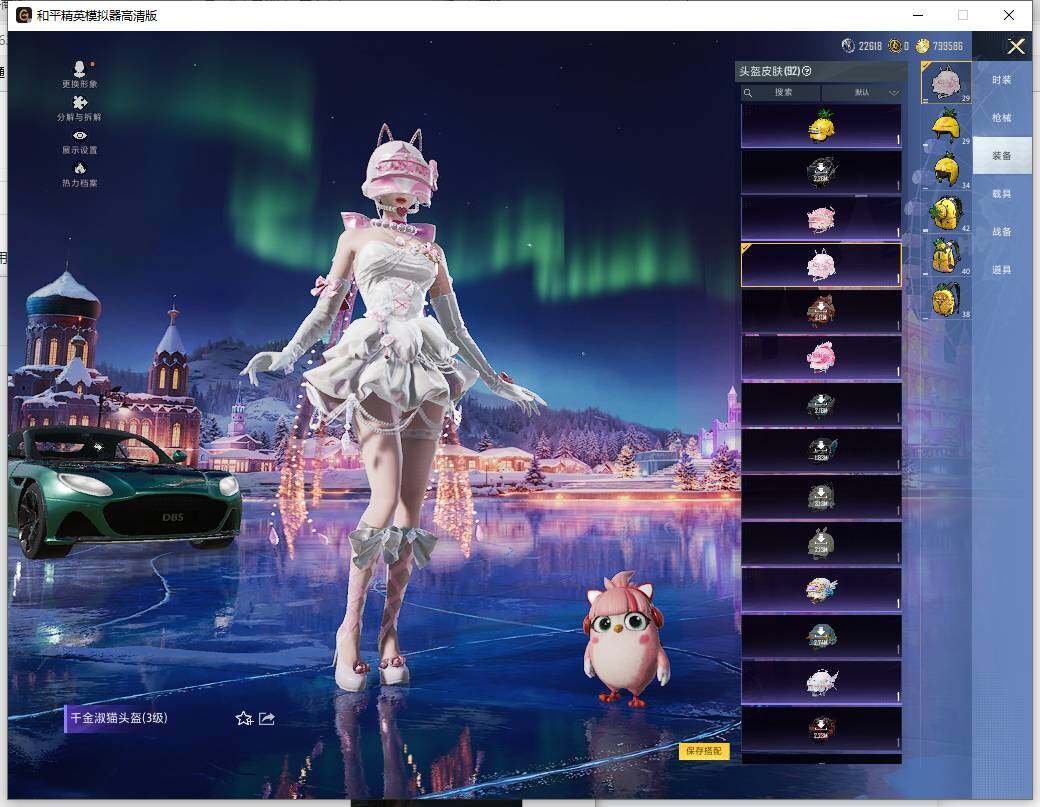 HPLE438505和平精英账号详情图12