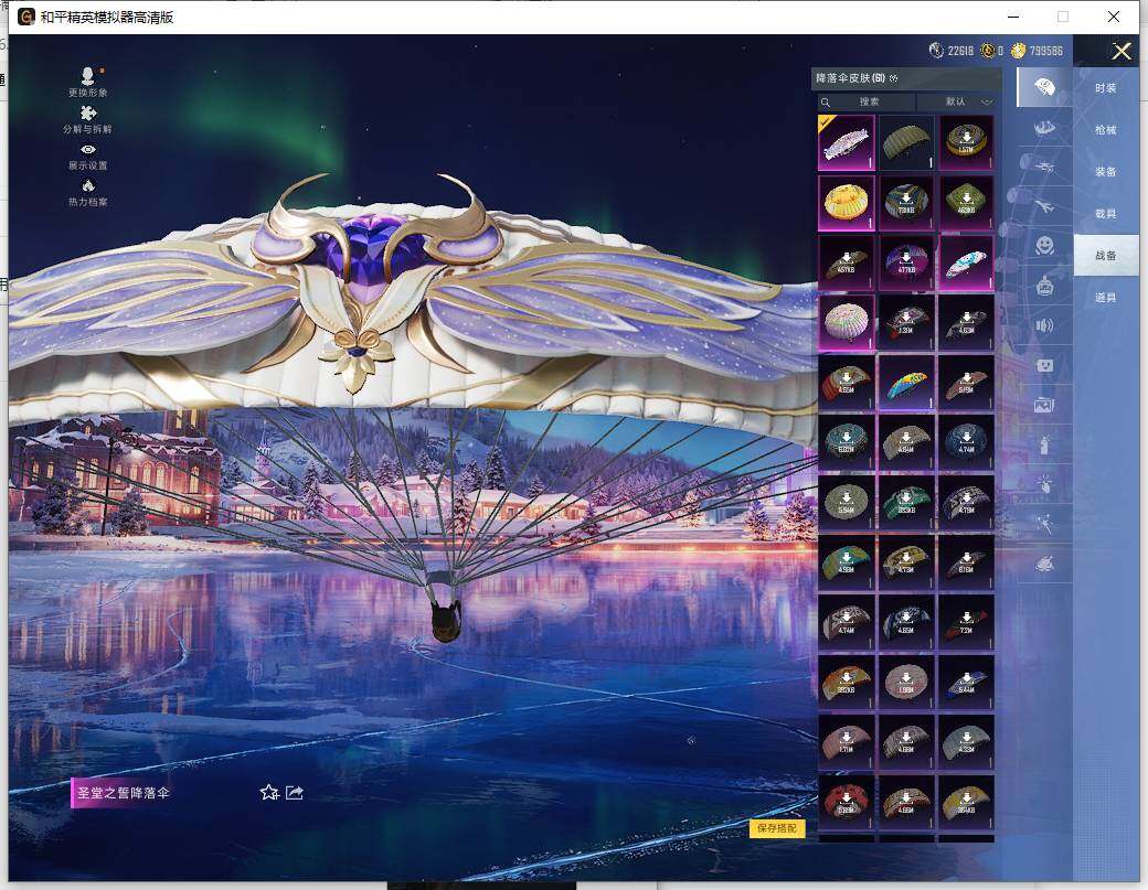 HPLE438505和平精英账号详情图14