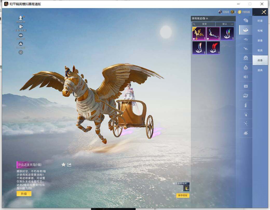 HPLE438505和平精英账号详情图15