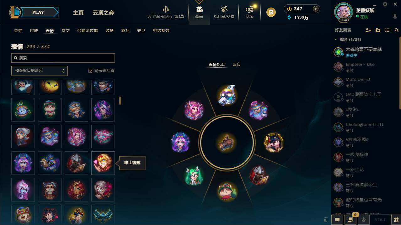 LOLCMW49572英雄联盟账号详情图15