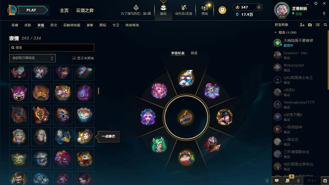 LOLCMW49572英雄联盟账号详情图16