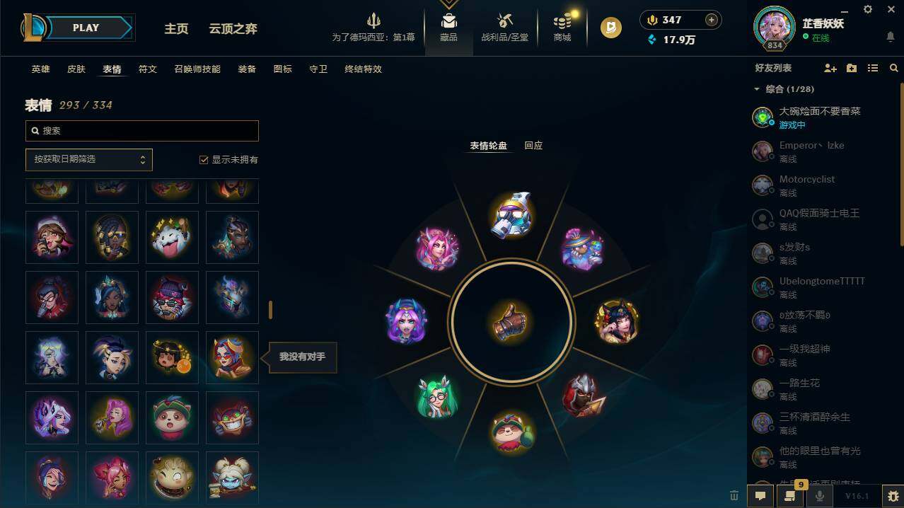 LOLCMW49572英雄联盟账号详情图19