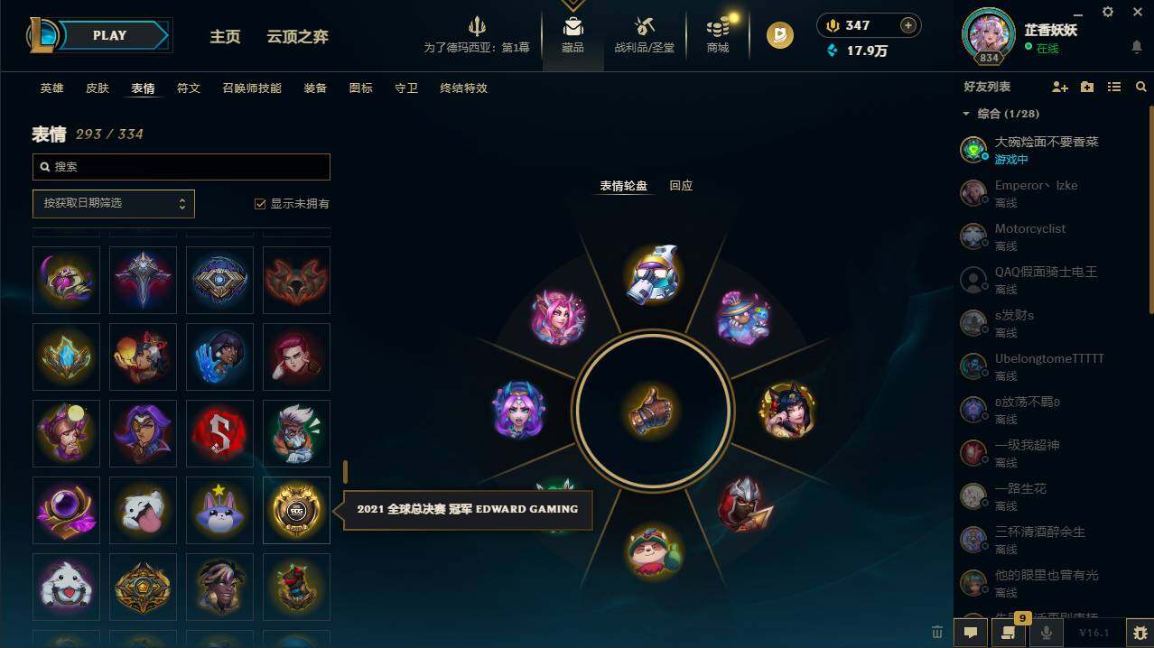 LOLCMW49572英雄联盟账号详情图22