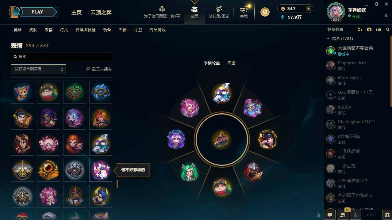 LOLCMW49572英雄联盟账号详情图25