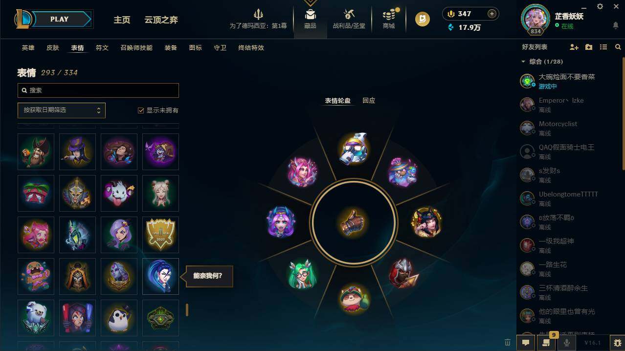 LOLCMW49572英雄联盟账号详情图26