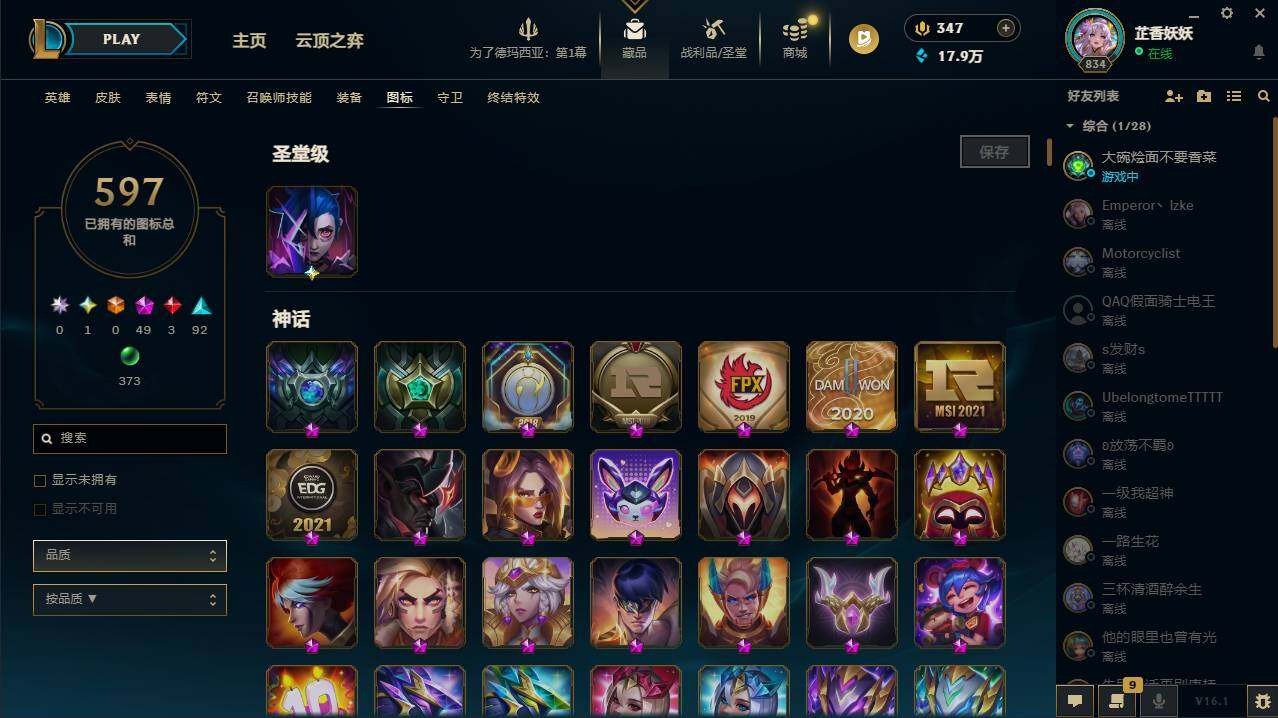 LOLCMW49572英雄联盟账号详情图28